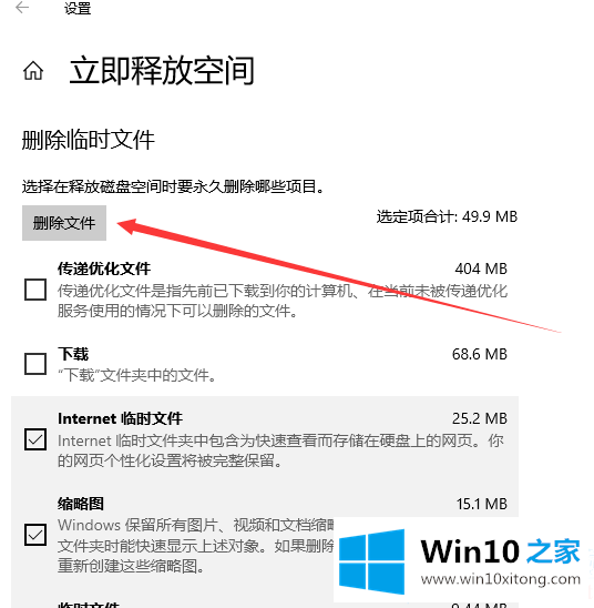 win10的处理手法