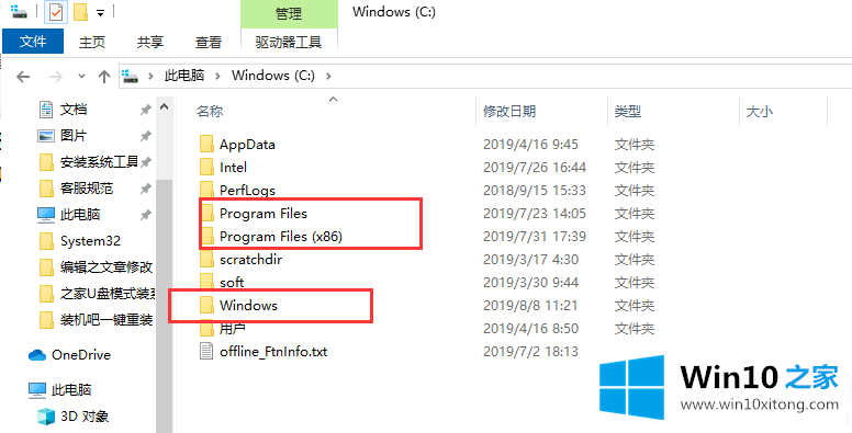 win10的处理手法