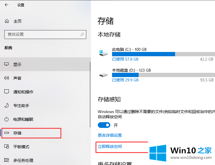 win10的处理手法