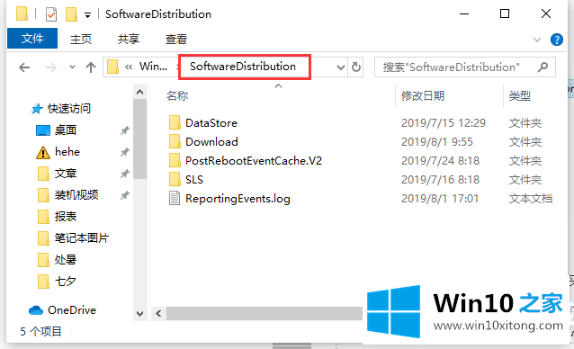 Win10有效解决0x80070002错误代码解决方法的具体解决要领