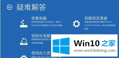 win10无法开机提示0xc0000098错误代码的解决要领