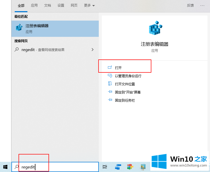 Win10怎么在Windows的解决法子