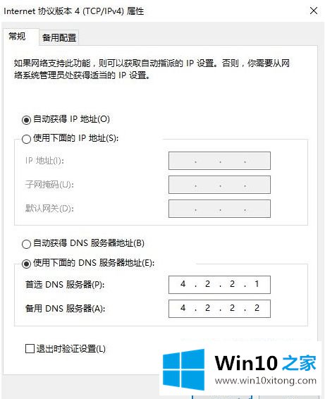 WIN10检查更新很慢的详尽解决方法