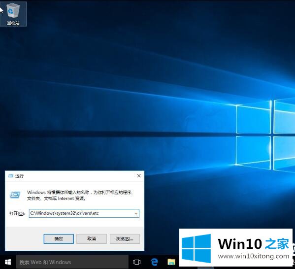 Win10修改hosts文件无权限解决方法的具体方案