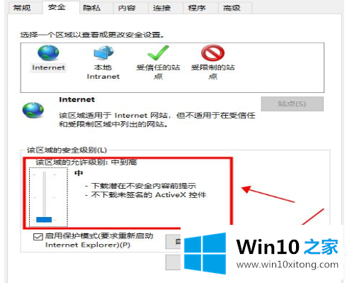 win10此站点不安全的具体解决手法