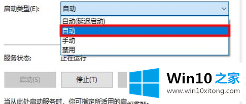 win10安全中心服务怎么启动的详细处理对策