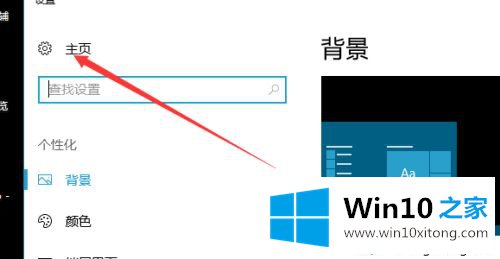 win10桌面屏幕怎么变黑了的修复操作