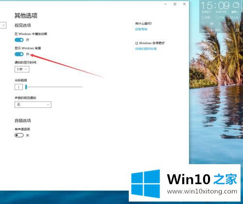 win10桌面屏幕怎么变黑了的修复操作