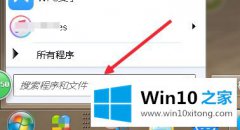 高手亲自设置win10回收站的详尽处理法子