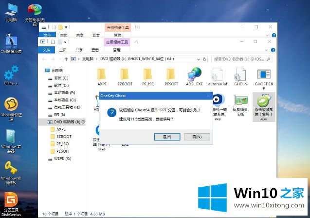 win10安装版怎么安装的完全操作步骤