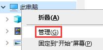 Win10分辨率显示不正常的修复措施