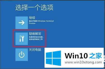 win102004安装蓝屏解决方法的方法步骤