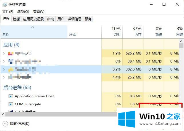 win10电脑卡顿的具体操作门径