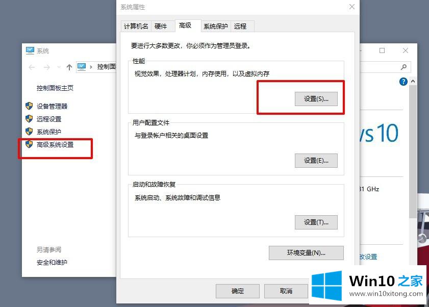 win10电脑卡顿的具体操作门径