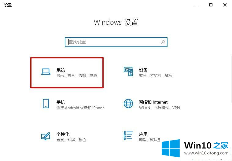 win10电脑卡顿的具体操作门径