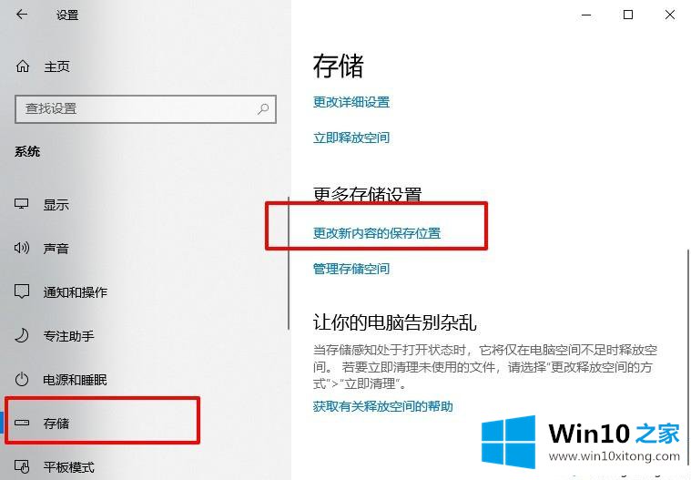 win10电脑卡顿的具体操作门径