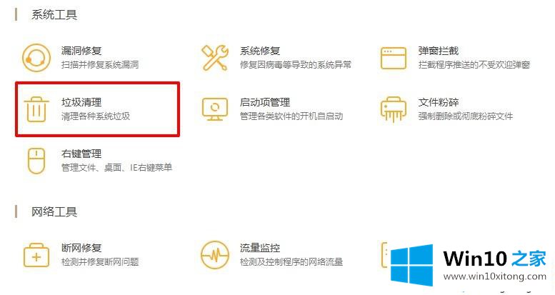 win10电脑卡顿的具体操作门径