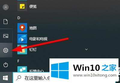 win10的操作