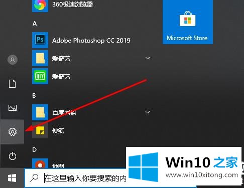 win10盗贼之海中文设置解决方法的处理步骤