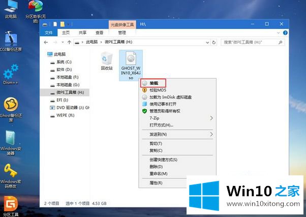 win10系统的详尽操作步骤