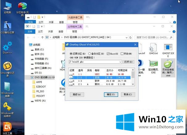 win10系统的详尽操作步骤