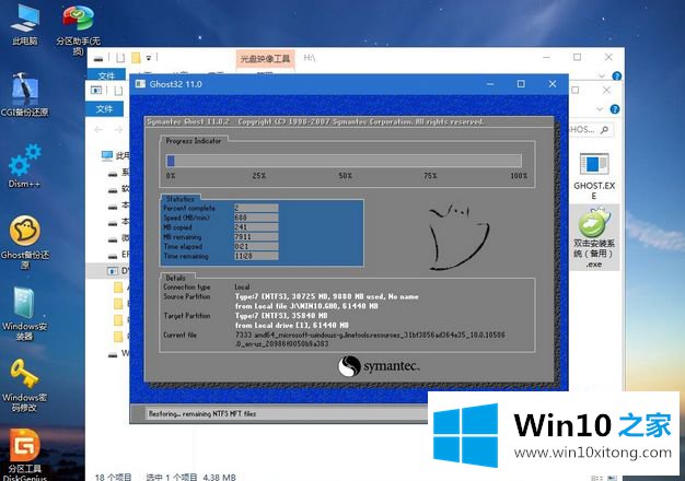 win10系统的详尽操作步骤