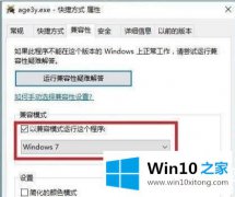 主编帮你win10玩帝国时代3闪屏解决方法的完全解决手法