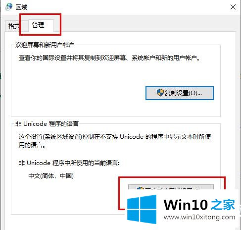 win10帝国时代3无法启动解决方法的图文方式