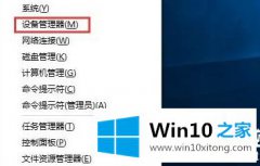 大师教你win10u盘驱动异常解决方法的完全解决手法