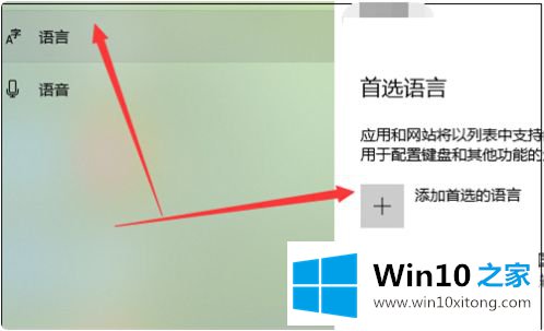windows10怎么安装德语的解决方式