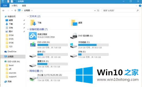 Win7样式的解决措施