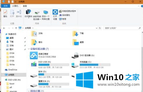 Win7样式的解决措施