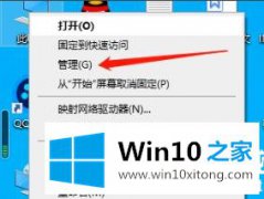 技术操作win10电脑弹窗解决方法的处理门径