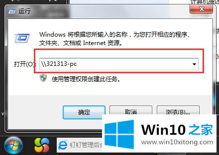win10电脑如何互传大文件的详细解决方式