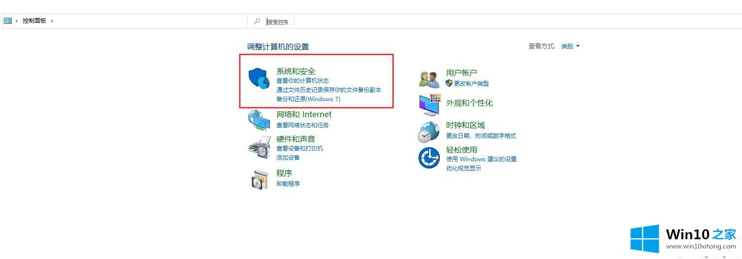 win10系统防火墙的详尽操作手法