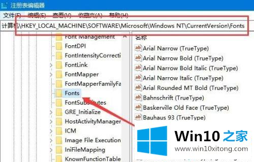 win10雅黑字体替换成喜欢的详尽操作教程