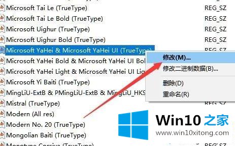 win10雅黑字体替换成喜欢的详尽操作教程