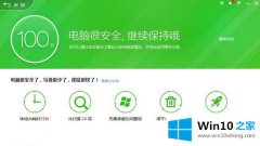 编辑给你说win10超猎都市battleye的详细处理方式
