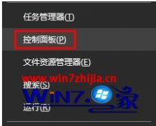 本文教您win10电脑日历打不开的详细处理教程