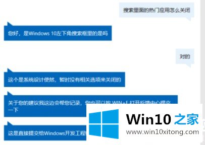 win10搜索框取消近期使用解决方法的详细解决伎俩