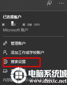 win10搜索框取消近期使用解决方法的详细解决伎俩