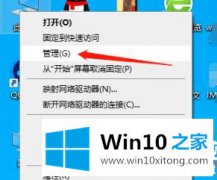 图文帮你win10三国志14卡顿解决方法的完全处理措施