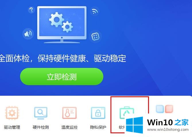 win10三国志14错误000007b解决方法的操作步骤