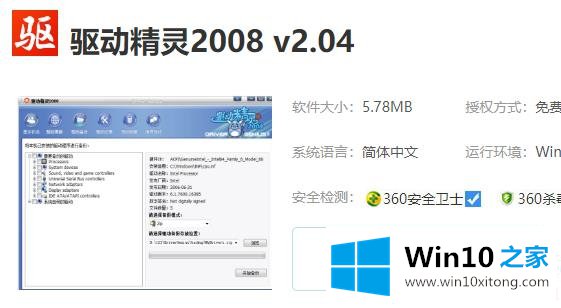 win10三国志14错误000007b解决方法的操作步骤