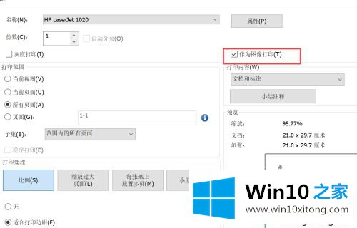 win10系统pdf文件打印出来模糊的详细解决举措