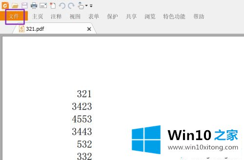 win10系统pdf文件打印出来模糊的详细解决举措