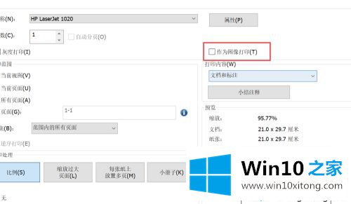 win10系统pdf文件打印出来模糊的详细解决举措