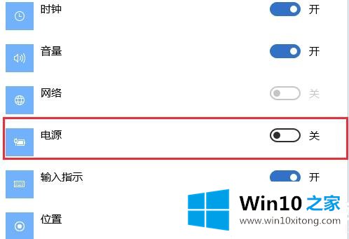 win10电源图标怎么隐藏的具体解决手法