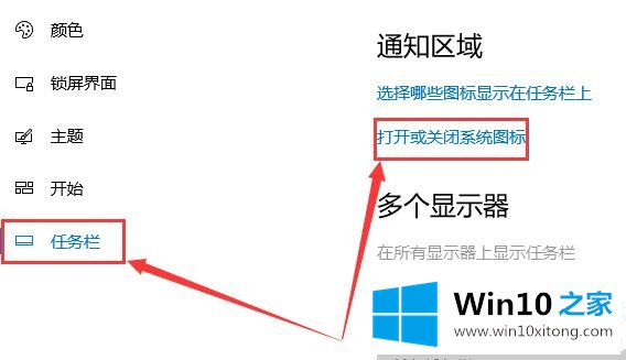 win10电源图标怎么隐藏的具体解决手法