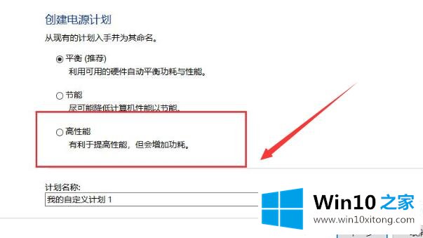 win10电源模式最佳性能设置解决方法的详尽操作手法